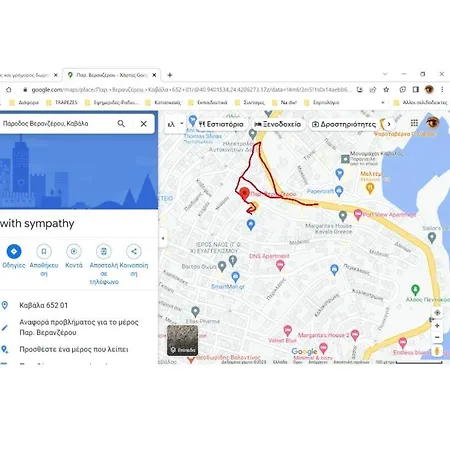 με συμπάθεια-with Sympathy - Private Parking *